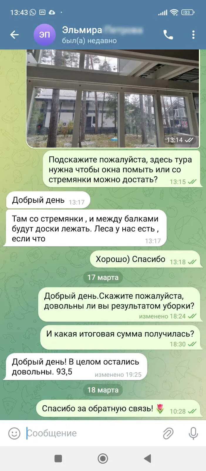 отзывы клиента