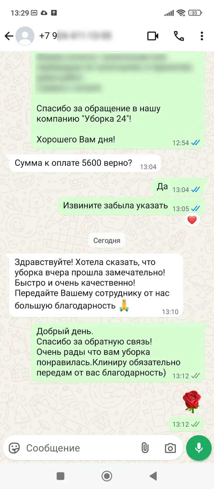 отзывы клиента